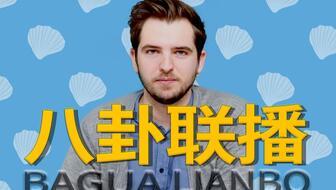 八卦吃瓜口播视频大全,八卦吃瓜达人带你领略口播视频盛宴