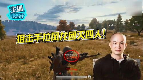 麻瓜蛋吃鸡完整视频,一场奇幻冒险的欢乐盛宴