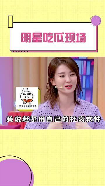 明星吃瓜爆笑现场图片视频,爆笑瞬间，笑料连连